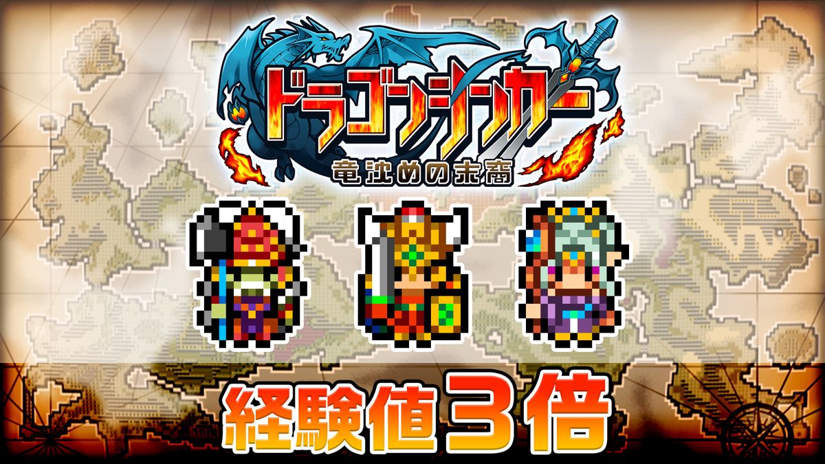 Dragon Sinker: Descendants of Legend box art for Playstation Vita
